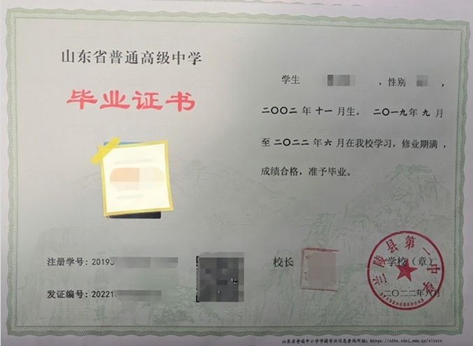 重庆兰陵县第一中学高中毕业证样本